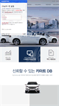Mobile Screenshot of carmart.co.kr